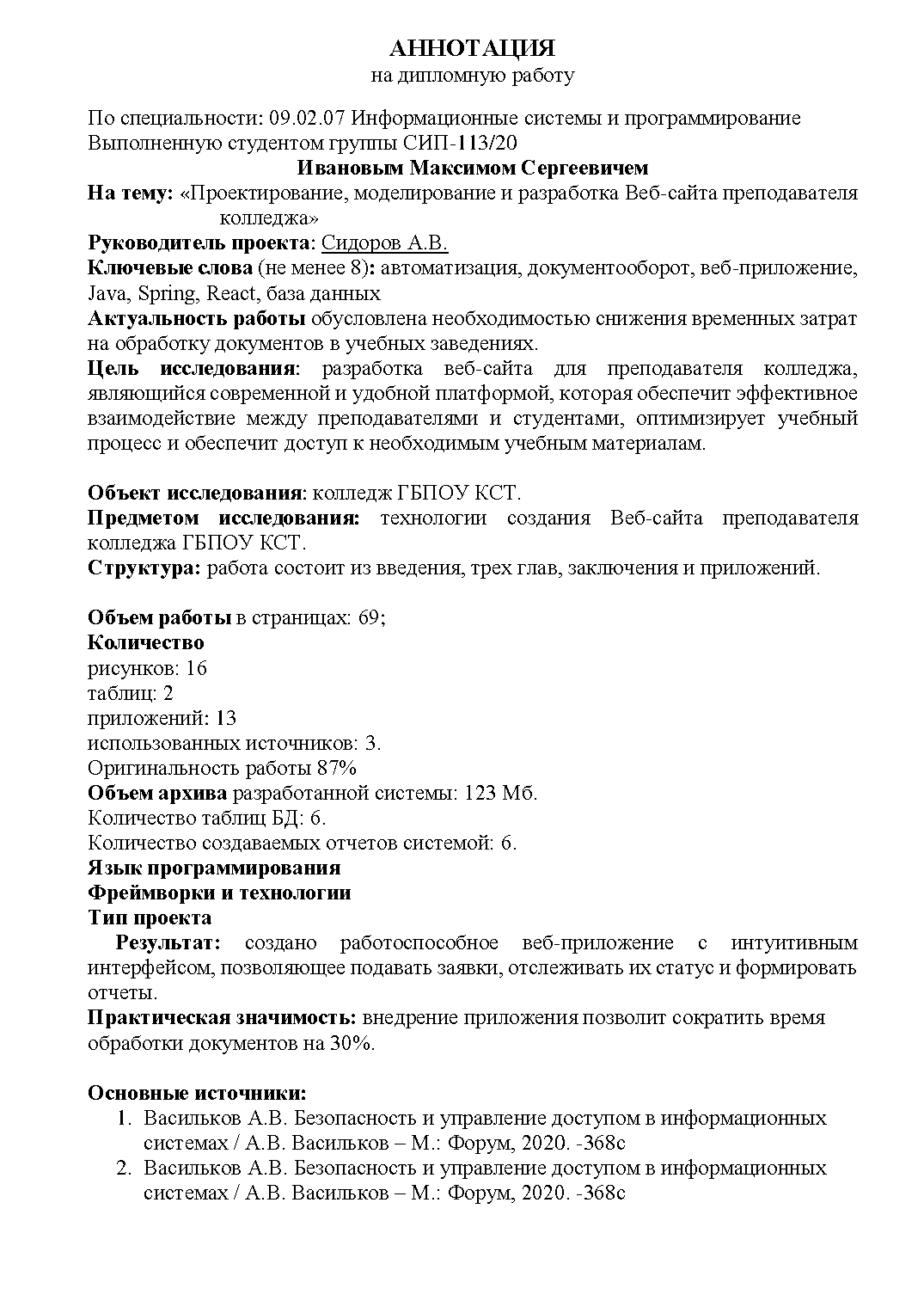 Пример 2
