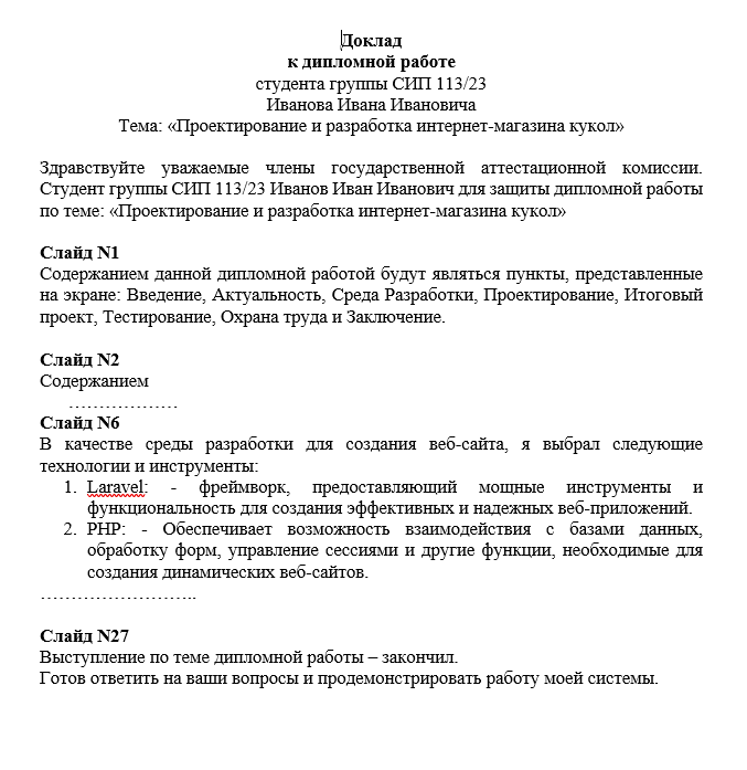 Пример 2