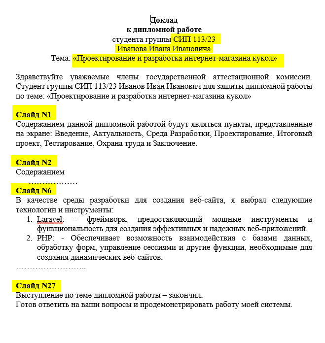 Пример