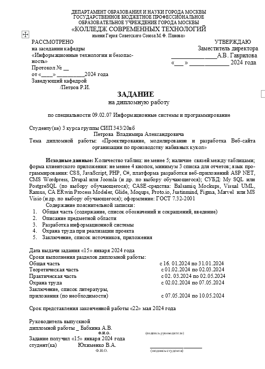 Пример 2