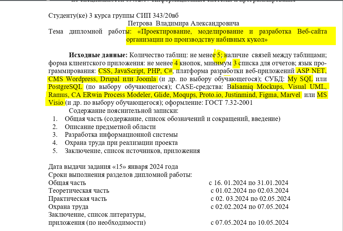 Пример