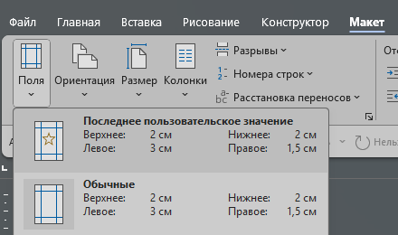Кнопка Поля