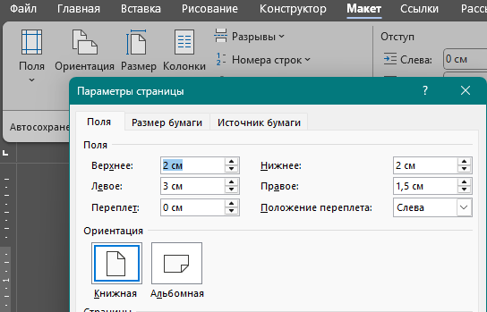 Настраиваемые поля