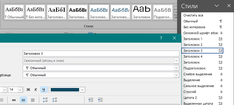 Настройка Заголовка 3