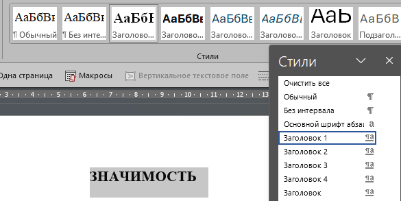 Выделение заголовка
