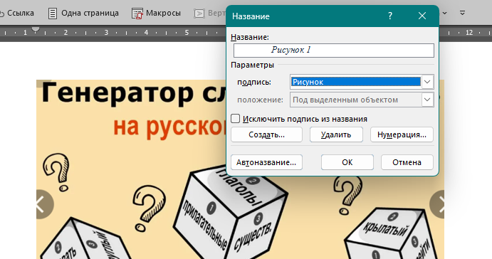 Создание новой метки