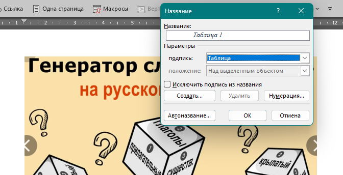 Формат подписи