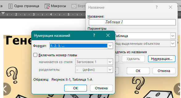 Метка таблицы