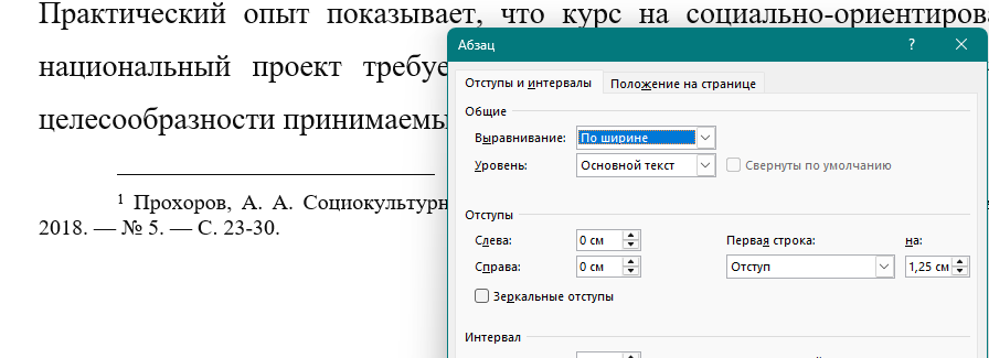 Концевая сноска