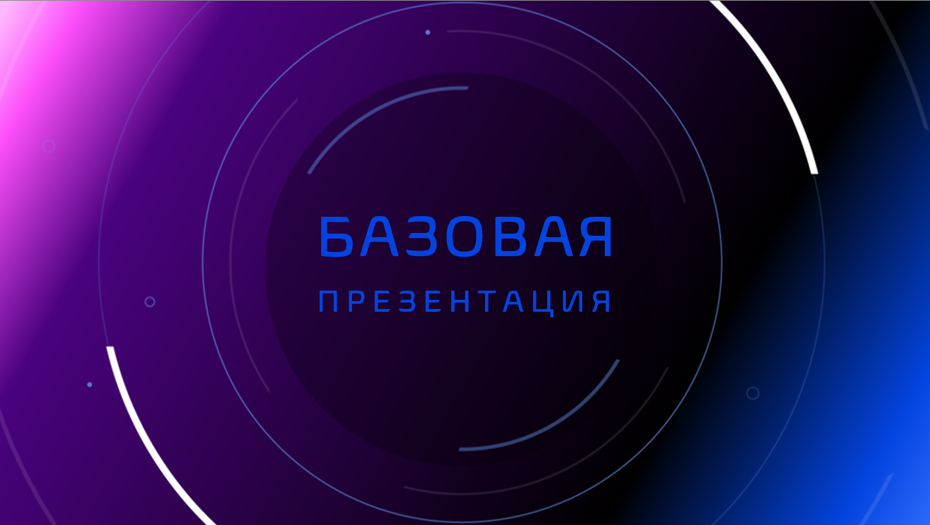 Плохое сочетание