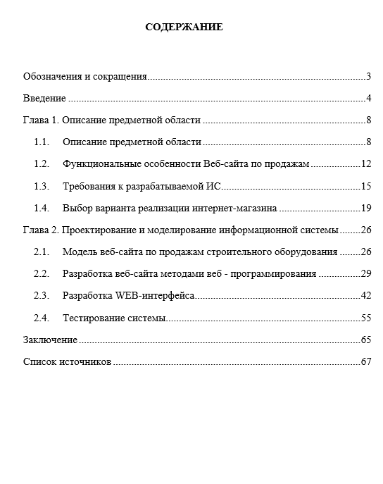 Пример оформления