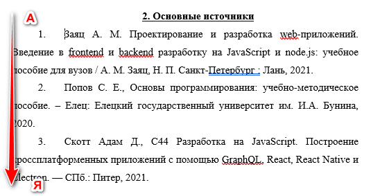Пример 2