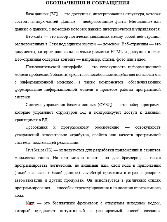 Пример 2