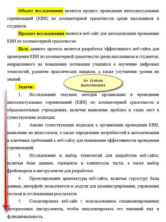 Пример