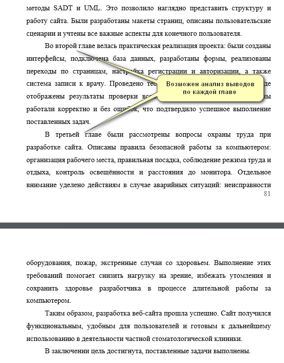Пример 2