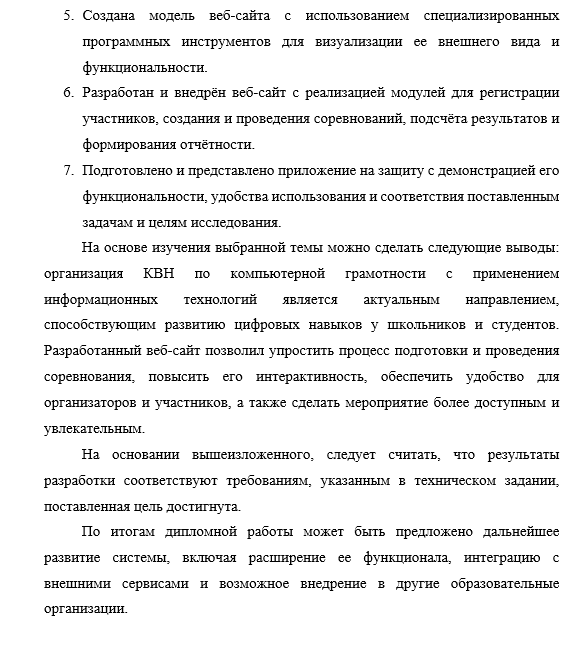 Пример 3